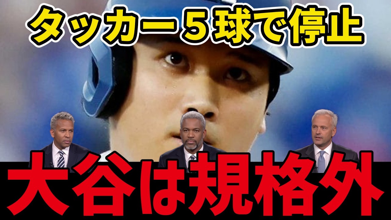 大谷翔平がドジャースキャンプ初日で周囲を驚愕させる・・・。