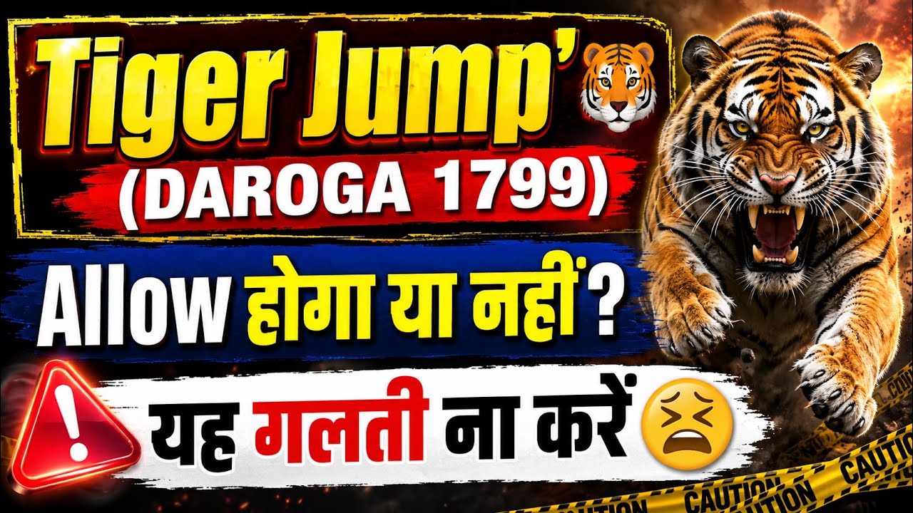 Bihar Daroga 1799 Physical /Bihar Daroga High Jump 4ft /Bihar Daroga 1799 