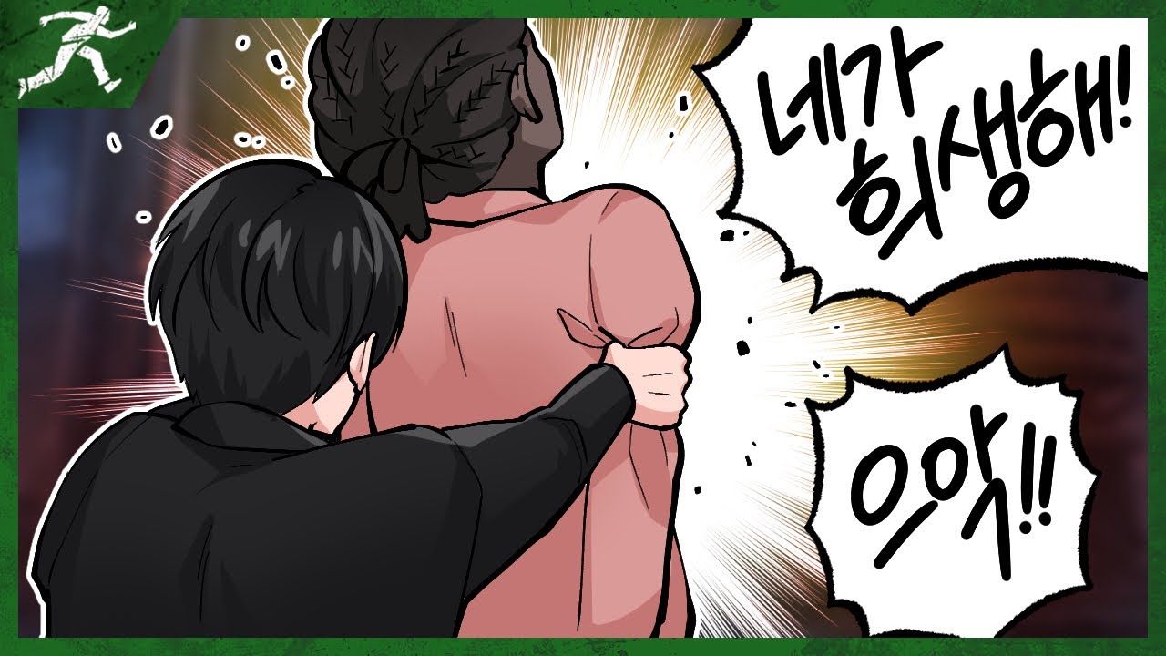 너가 희생해! 너가 희생해!!! - Dead by daylight