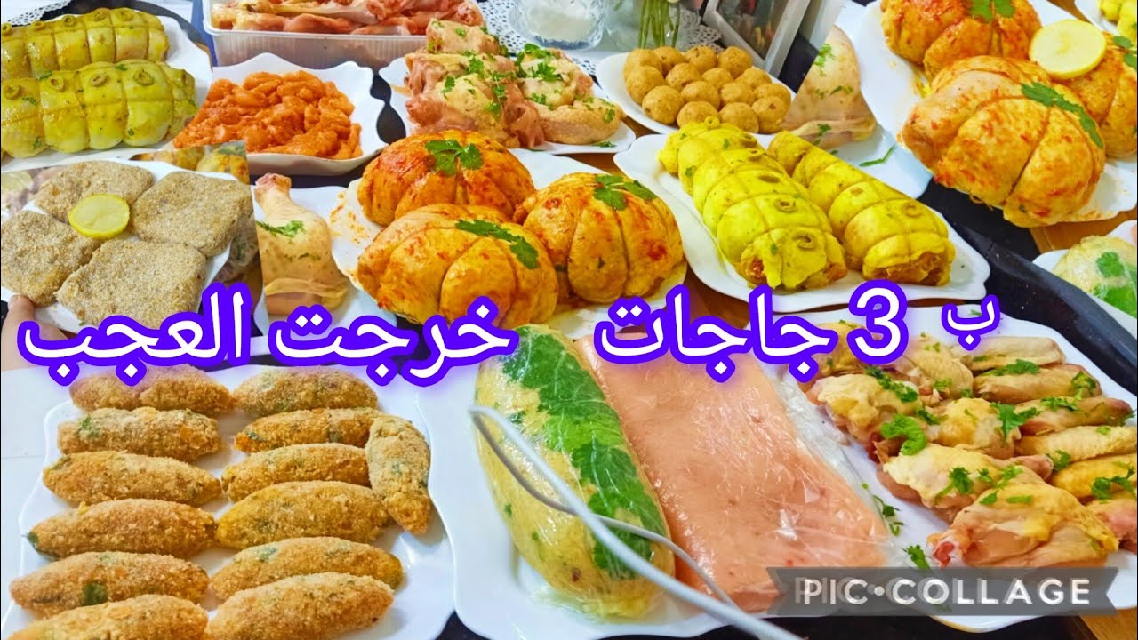 تحضيرات رمضان 2026معايا رمضان رايحة تفوتيه ساهل ماهل خدمي اطباق متنوعة وتحمرلك وجهك