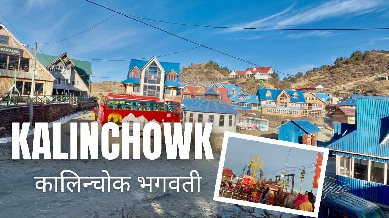 Kalinchowk Vlog | कालिन्चोक भगवती दर्शन | Dolakha | Kuri Bazaar |