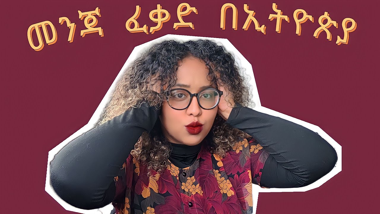 ከመንጃ ፈቃዴ በስተጀርባ ያለው ጉድ | ቃሊቲ ውስጥ ምን እየተሰራ ነው || How I got my Driver's License | VLOG + STORYTIME