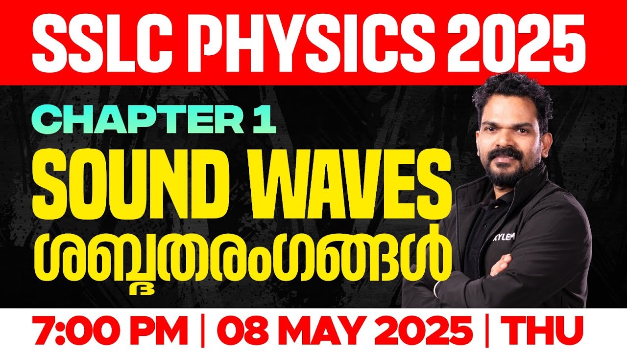 SSLC Physics 2025: Chapter 1 | Sound Waves / ശബ്ദതരംഗങ്ങൾ | Xylem SSLC