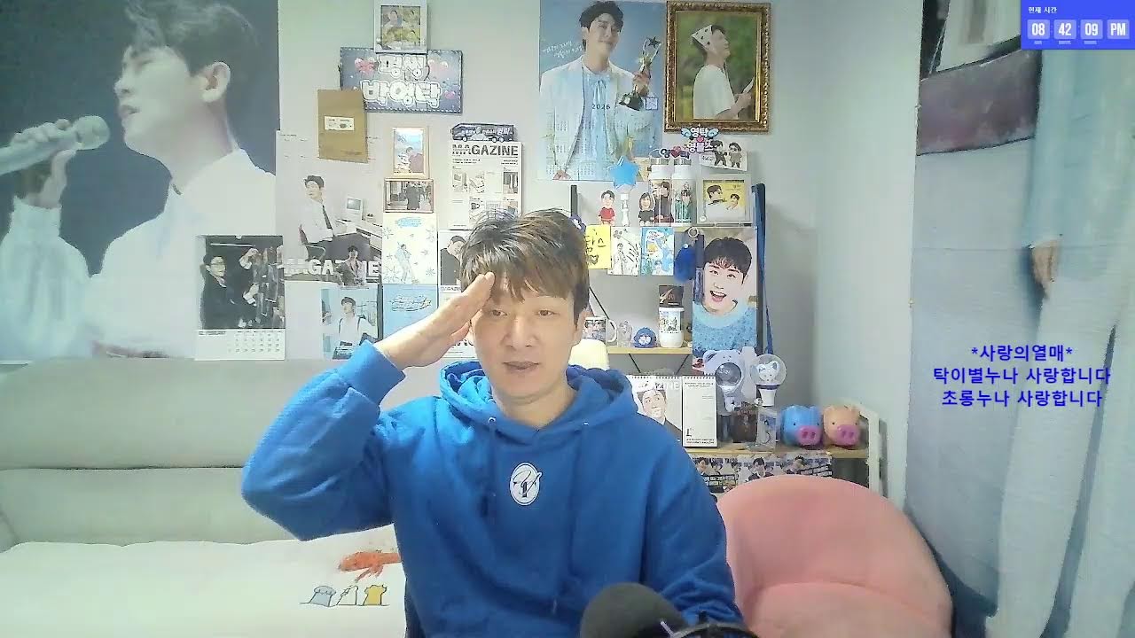 #내사람들쉼터#영블스#영탁음방#신청곡