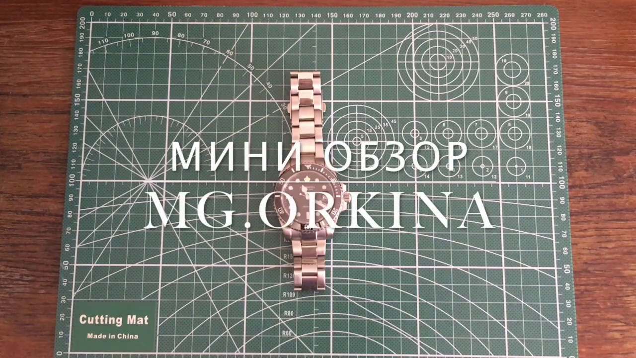 Мини обзор часов MG.ORKINA