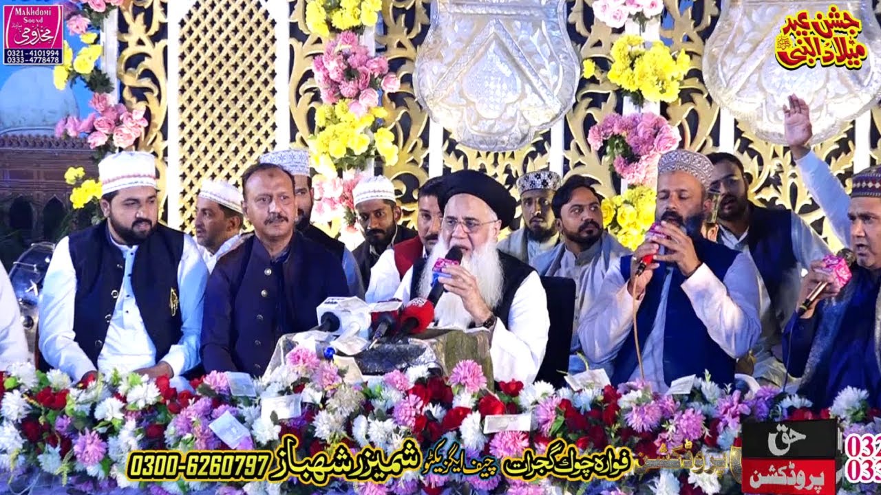Alhaj Abdul Rauf Rufi New Naats - Beautiful Voice - Top Naat Sharif - All in One - Mehfil Shahdara