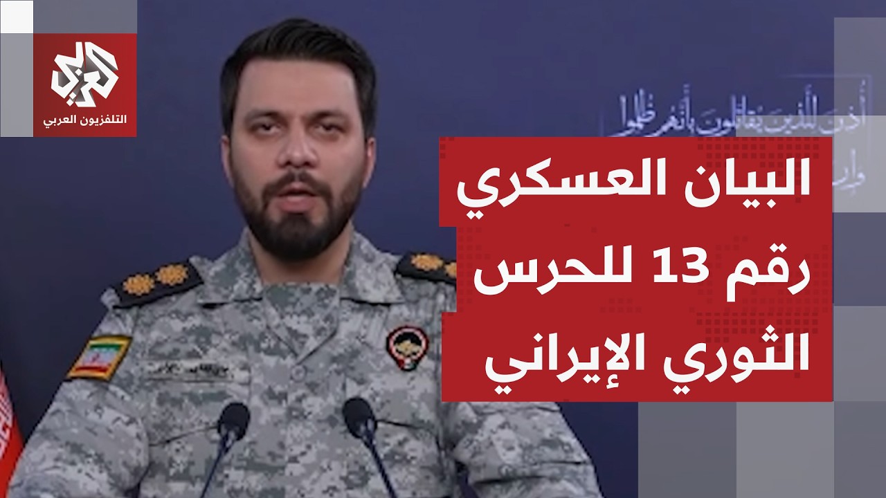 الوعد الصادق 4.. الحرس الثوري يستهدف قاعدة عريفجان في الكويت وقاعدة الأسطول الخامس في البحرين