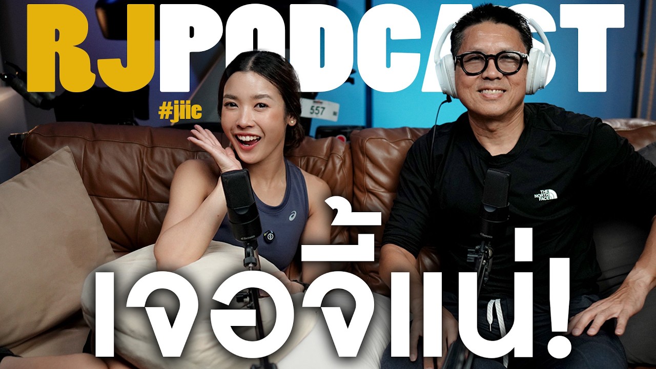 จี้ สโรชา ชีวิตก่อนจะเจอจี้แน่ ชีวิตจี้ จี้