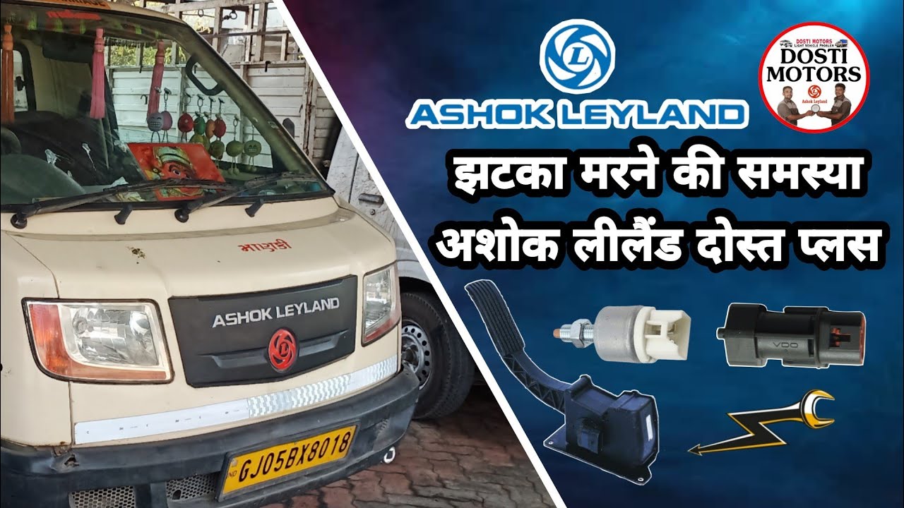 Jhatka Marne Ka Problem Ashok Leyland Dost Plus