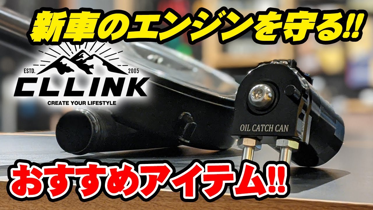 オイルキャッチタンクの効果とジムニーJB64エアクリの仕組みを解説!!