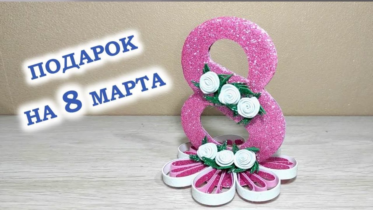 DIY Открытка на 8 марта своими руками Мастер класс Поделки из фоамирана Открытка своими руками