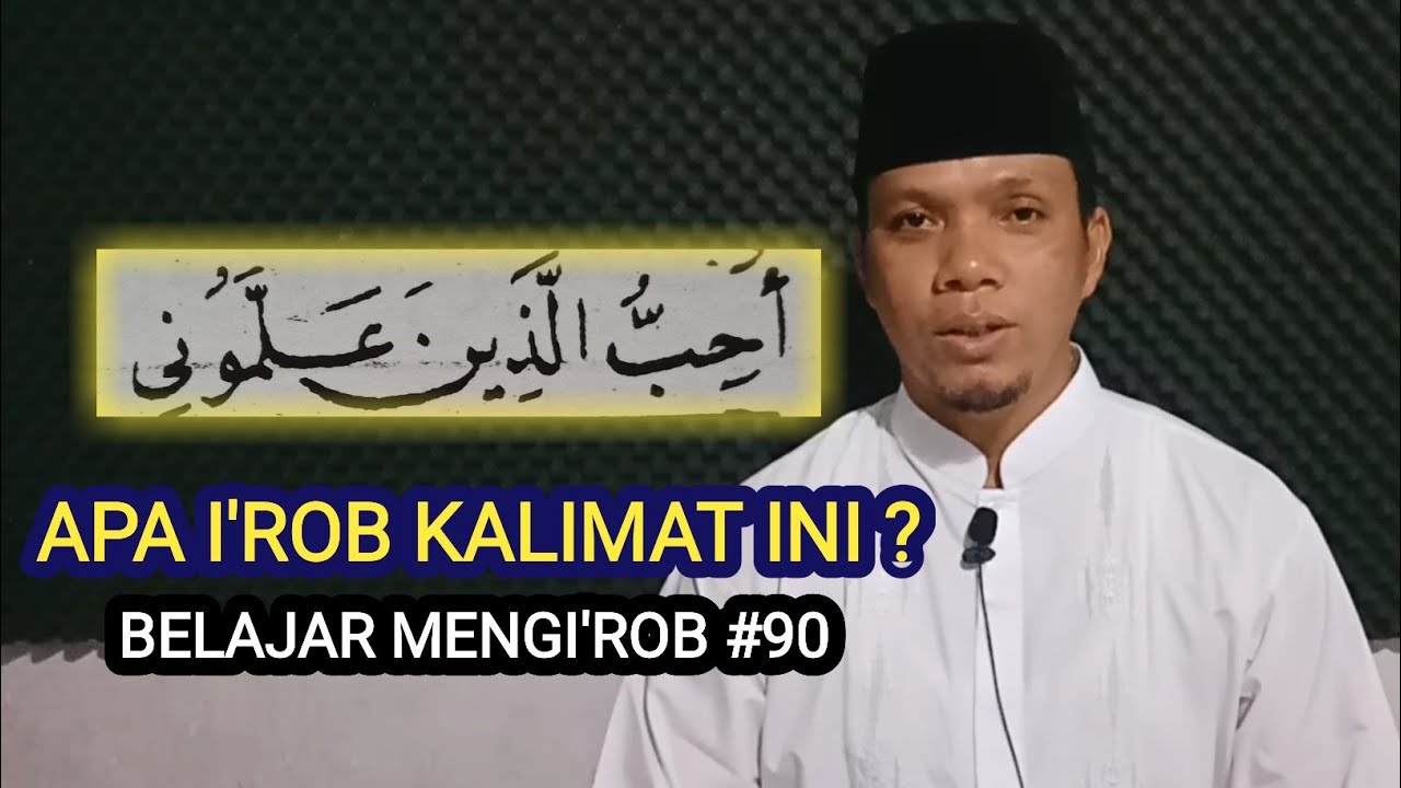 PART 90 BELAJAR MENGI'ROB ISIM MAUSHUL/KATA PENGHUBUNG