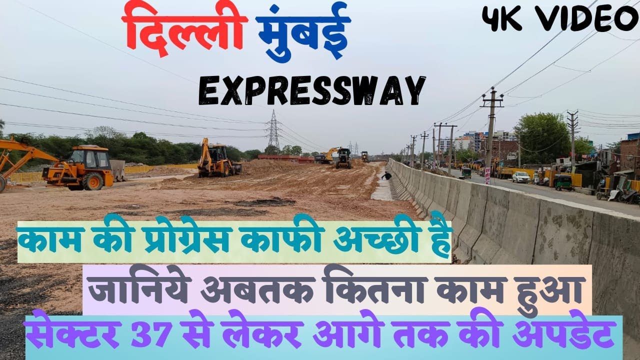 Delhi Mumbai Expressway || Sector 37 se lekar Sector 29 tak ki full update #delhi #Faridabad#express
