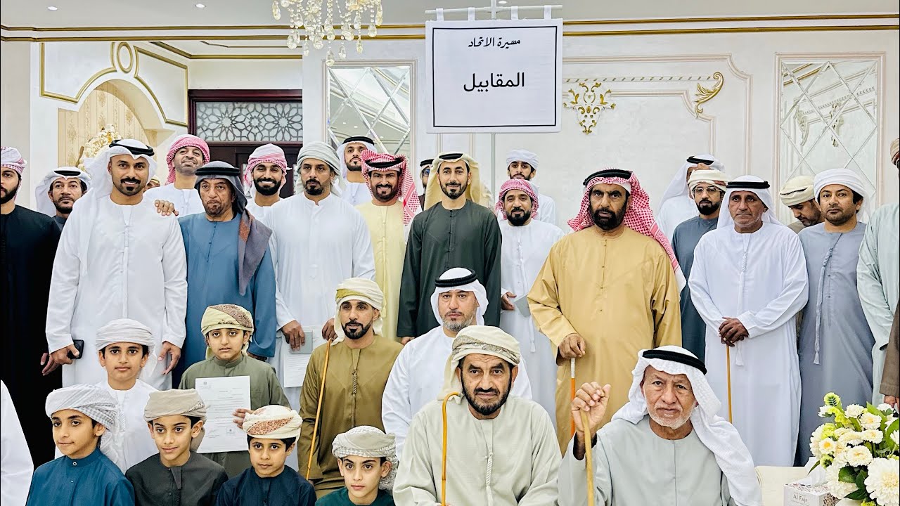 تكريم أبناء المقابيل المشاركين في مسيرة الاتحاد 54 من قبل لجنة في منزل الدكتور راشد سالم المقبالي 