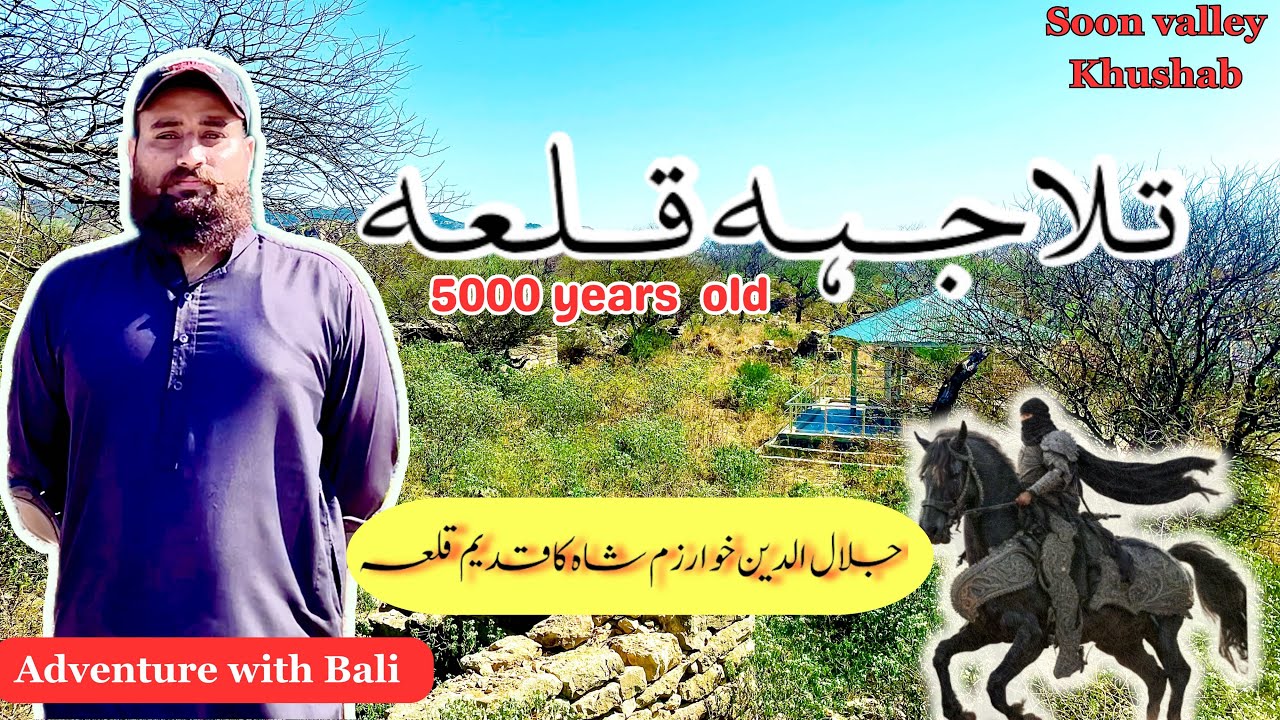Tulaja Fort | Tulajha qila soon valley |5000 years old qila