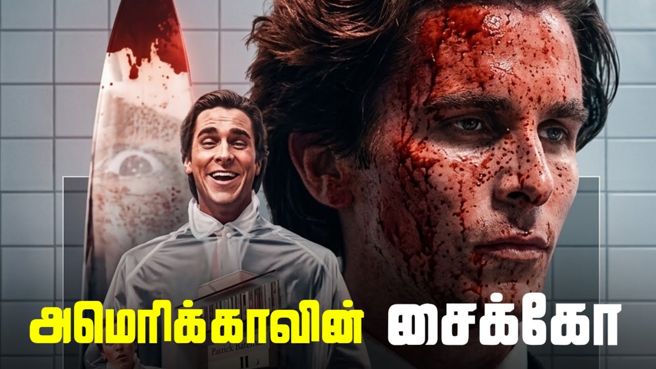 American Psycho Movie Full Explanation (தமிழ்) | Cine In Sight 