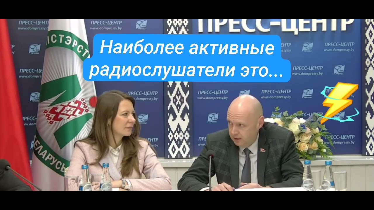 Самые активные радиослушатели