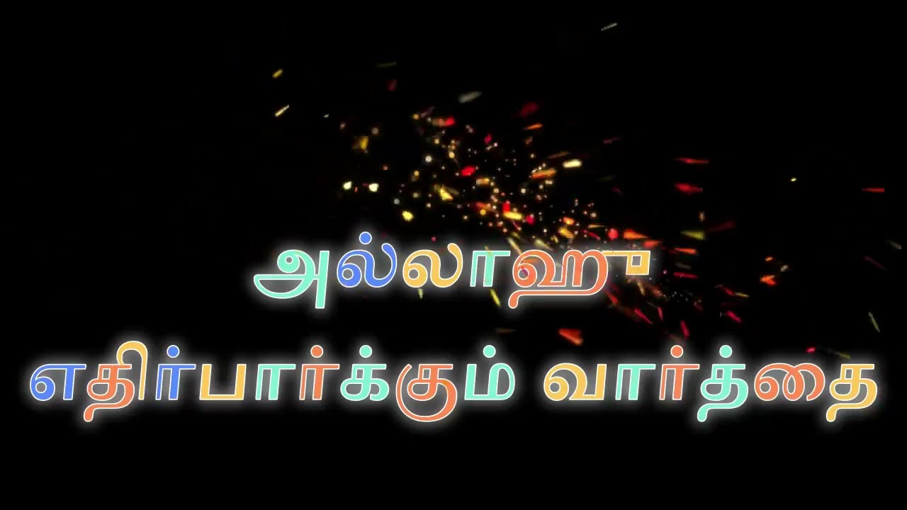 ஈருலகத்தையும் பெற்றும் தரும்#eveningdhikr