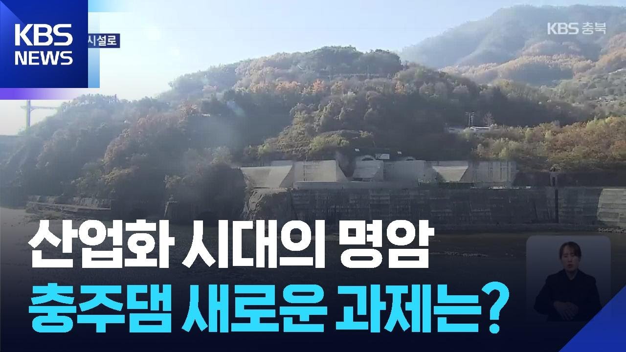 산업화 시대의 명암&hellip;새로운 과제는? / KBS  2025.11.21.