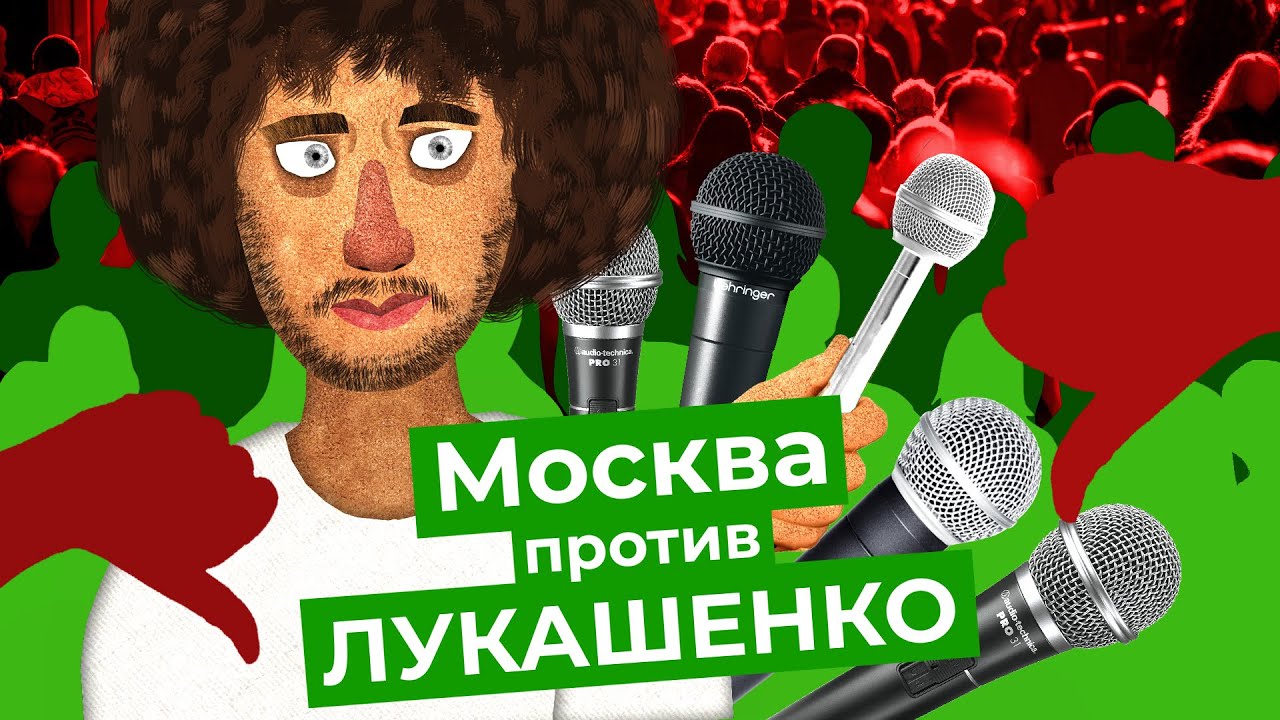 Как Лукашенко обманул белорусов в Москве: репортаж из посольства
