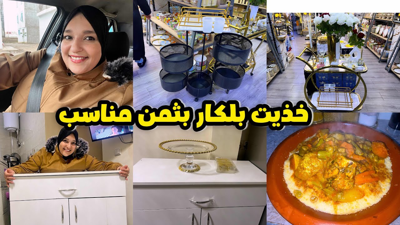 خرجو النظيظرات لفاتي👍فرحت ياختي بالبلكار والعبار اللي بغيت🥰مشترياتي🥰كموند جاتني في آخر لحظة