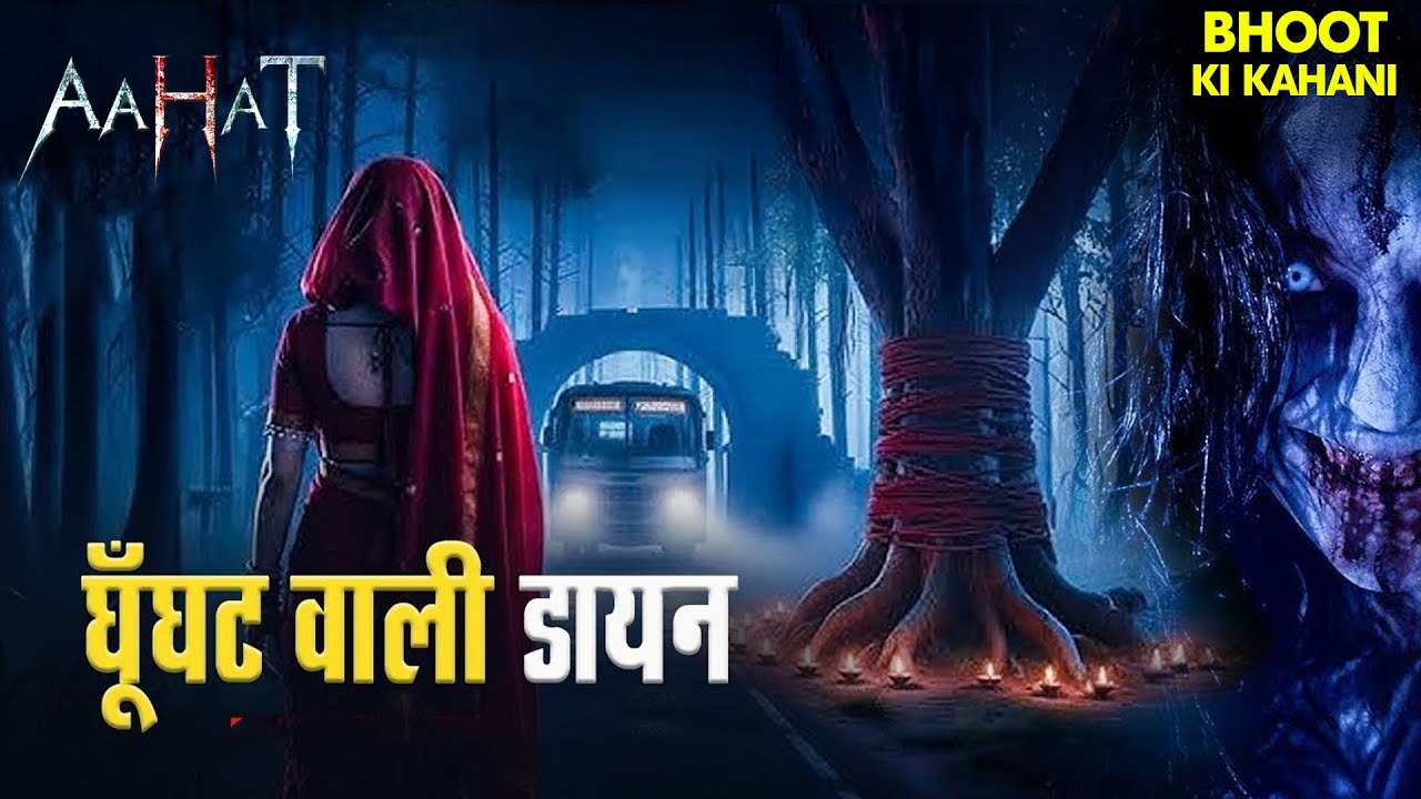 मरने के बाद धोकेबाज पति को पत्नी ने सिखाया सबक | Horror Show 2026 |Aahaat | TV Serial Latest Episode