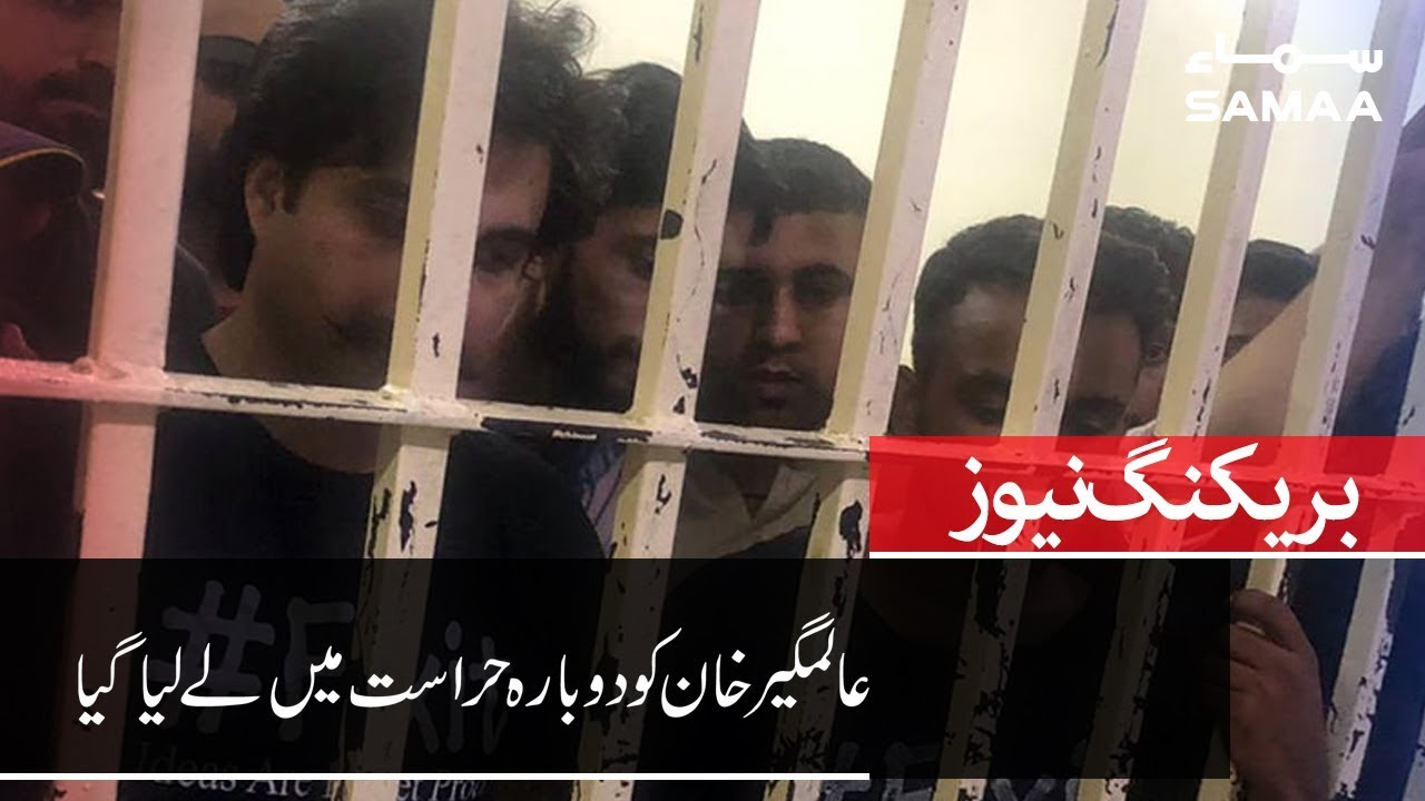 Breaking News | Chairman Fixit Alamgir Khan Arrested Again | SAMAA TV