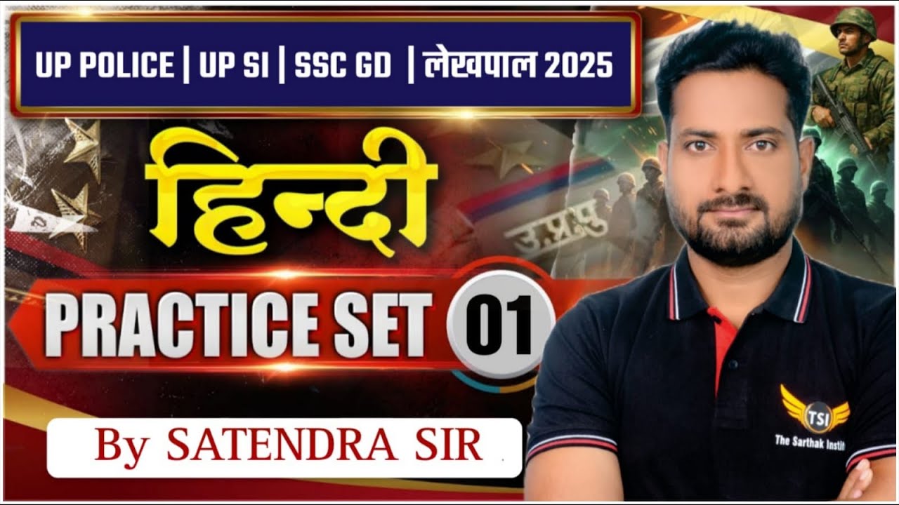 SSC GD / UP POLICE / UPSI 2025 / LEKHPAL HINDI  MIX QUESTION ( हिन्दी व्याकरण )  BY SATENDRA  SIR
