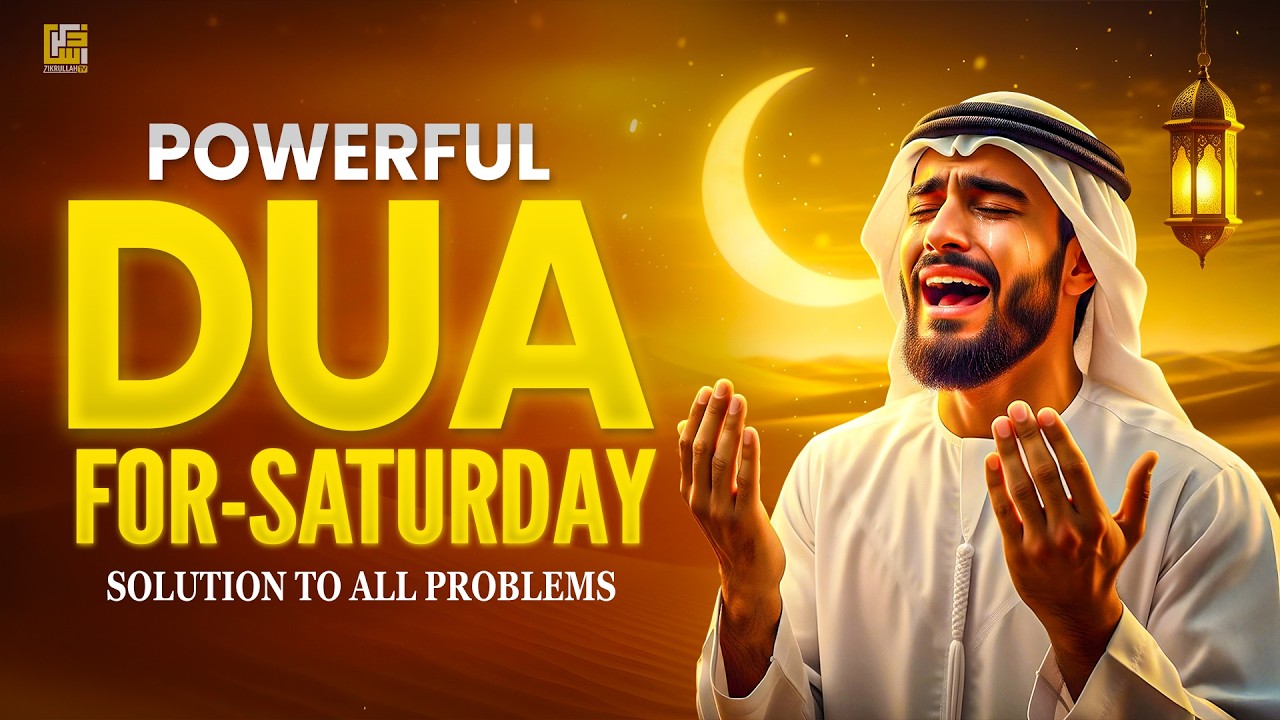 Ramadan Saturday Dua 2026 🌙 |  Most Powerful Saturday Dua in Ramadan | Dua for Forgiveness & Rizq