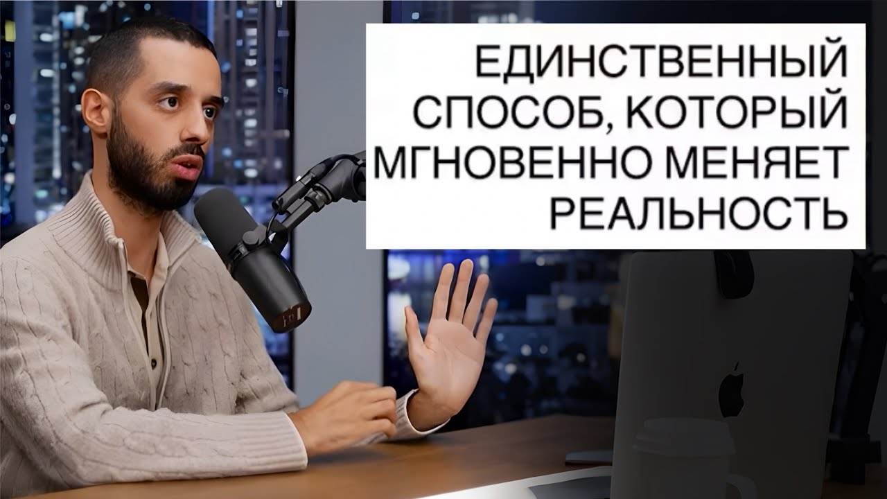 Как превращать мечты в реальность. Техника Анара Дримс