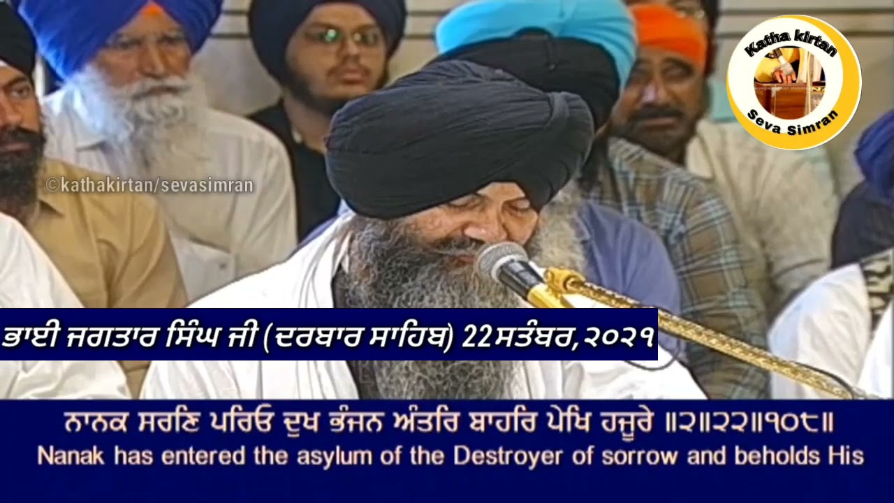 🔴Bhai Jagtar Singh Ji Hazoori Ragi Darbar Sahib🔥Bilawal Chownki🔥22 September,2021