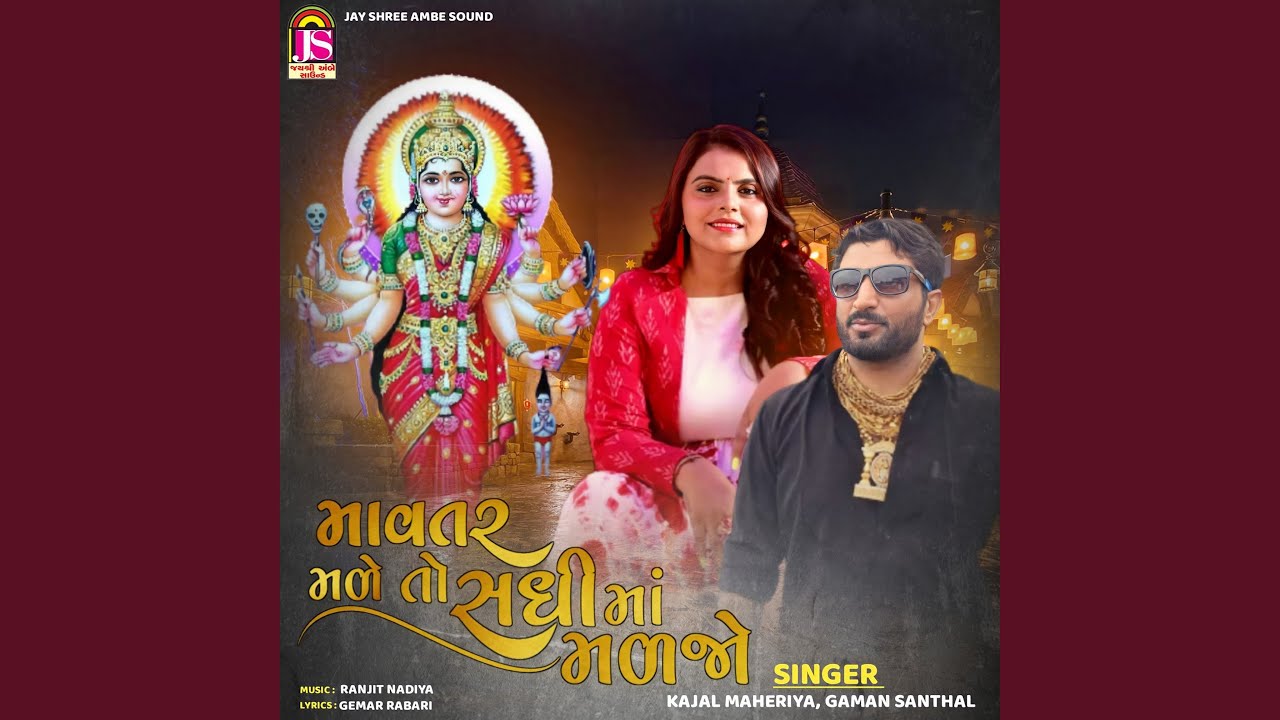 Mavtar Made To Sadhimaa Madajo
