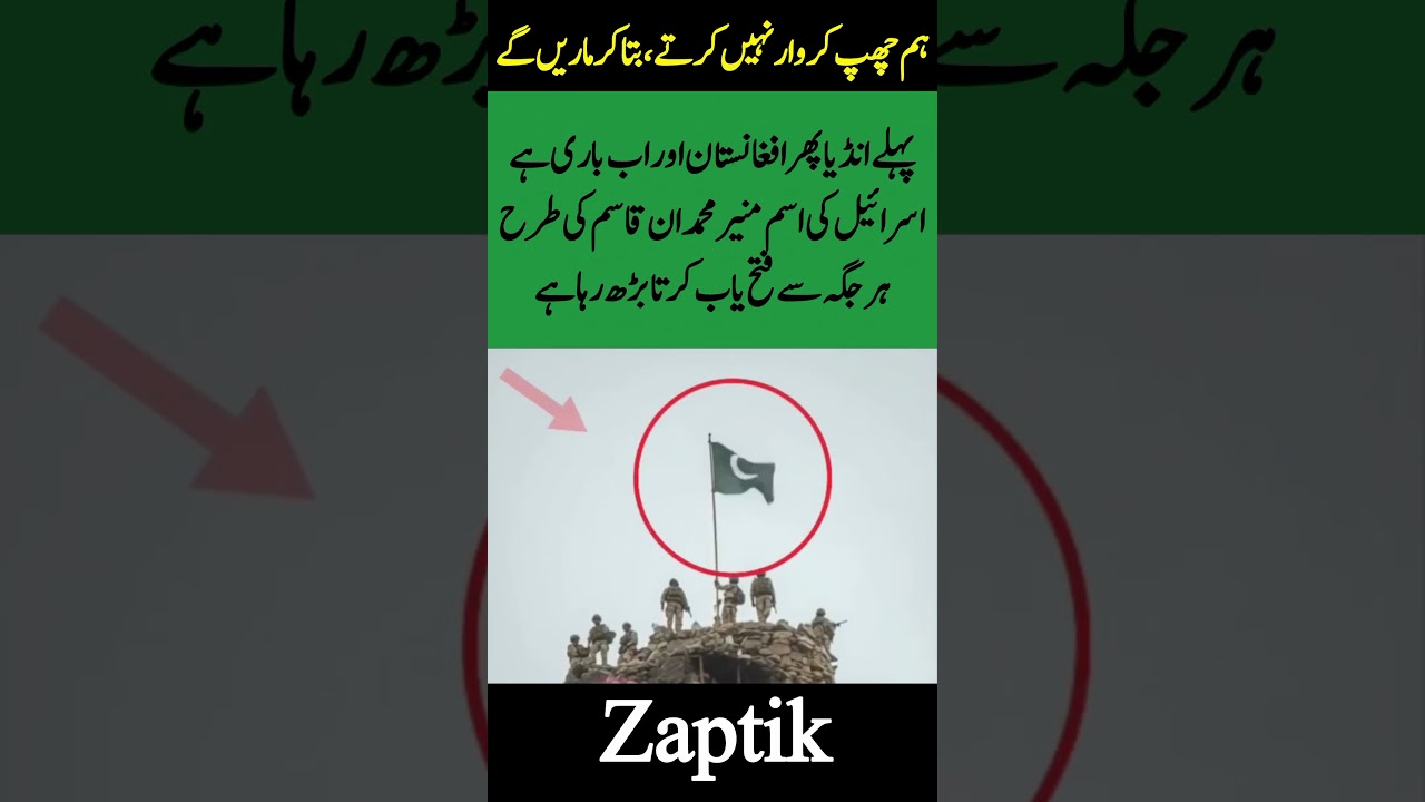 Achievement of COAS!#militarypowe#miltry#pakarmy#army#airforcestory#paf#geonews#pak