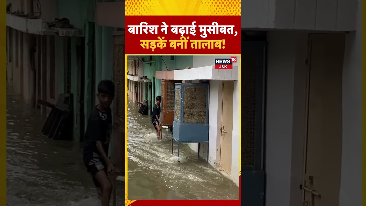 Watch | Heavy Rain Triggers Waterlogging In Prayagraj | HeavyRainfall | Flood | Rain | N18S