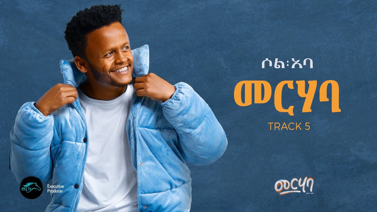 SOL ABA - MERHABA - መርሃባ -  New Ethiopian Music 2025 - ( Official Music Video ) - Track 05