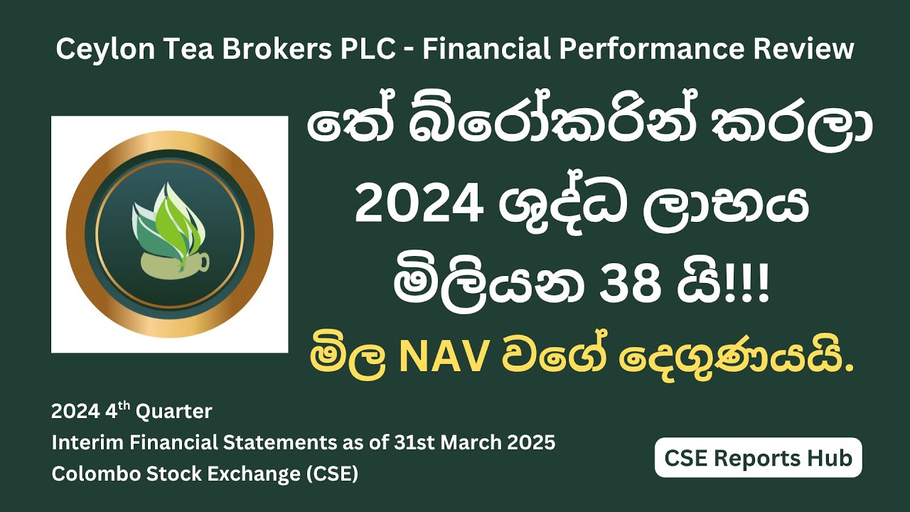 Ceylon Tea Brokers (CTBL.N) 2024 Q4 Financial Performance | 2024 Q4 Earnings Report Analysis | CSE