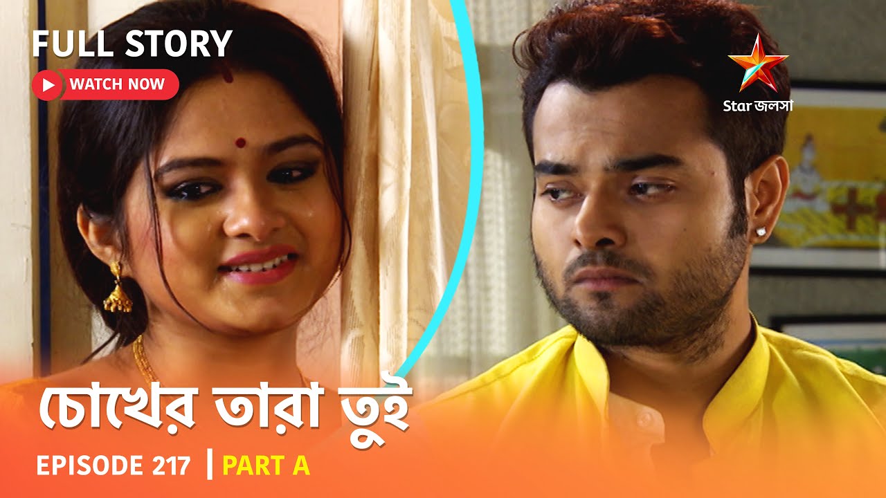 Full Story | Chokher Tara Tui | Episode 217 | Part A