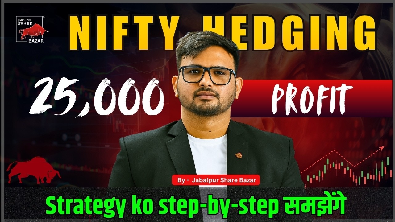 Nifty Expiry Day Hedging Strategy 🔥 | ₹25,000 Profit in One Day | Expiry Trading Setup by Jabalpur