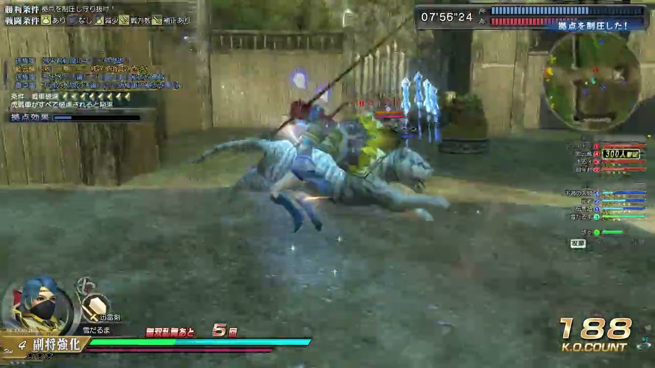 《真・三国无双 Online》 2022 02 21 01 50 52