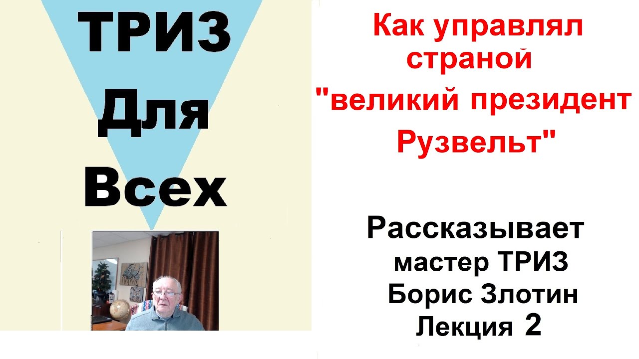 Как управлял страной 