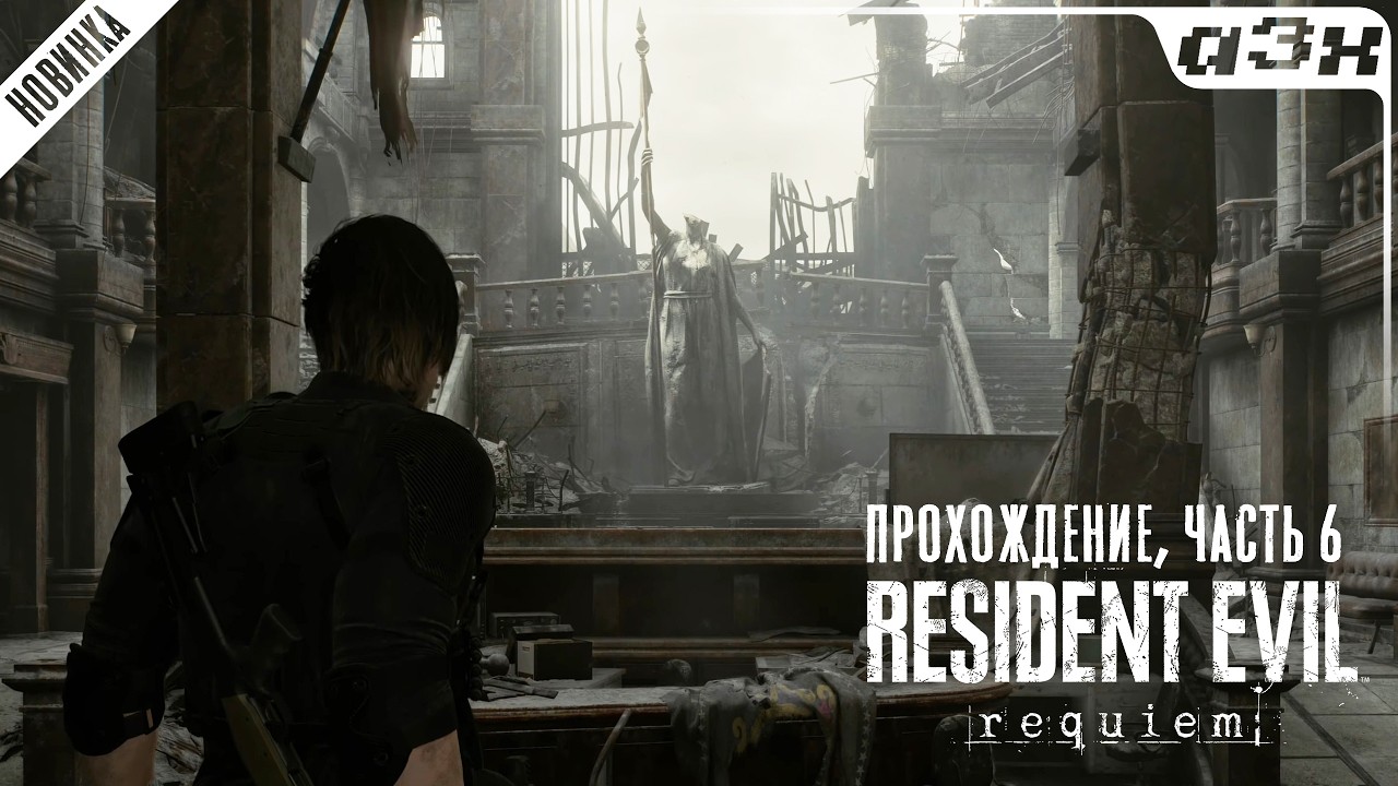 🔴 Это лучшая часть игры – Resident Evil 9 Requiem – Прохождение, часть 6