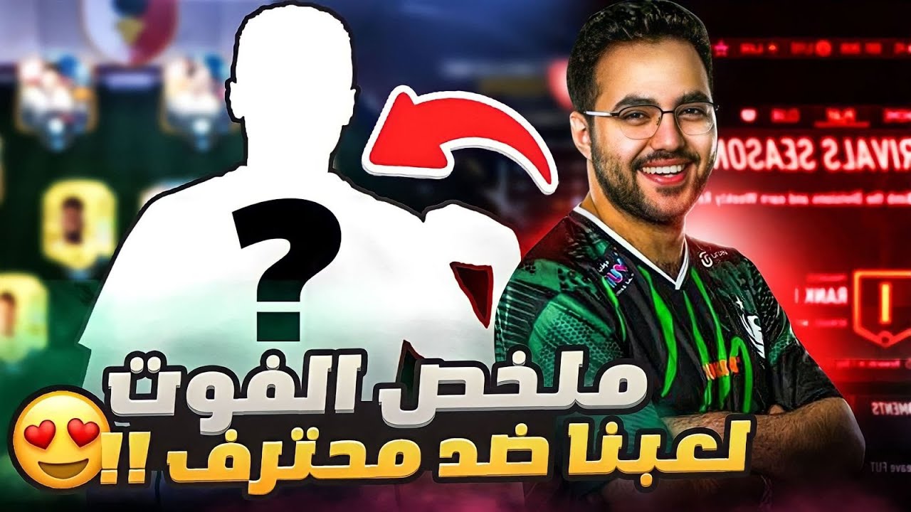 Fifa 23 l ملخص الفووت واقوى ريمونتادا😍😍🔥