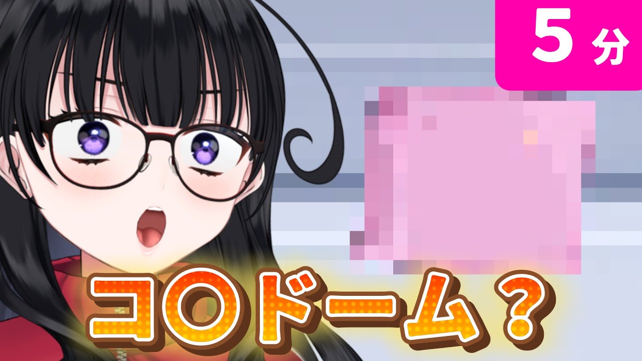 ５分でわかるかぜぱなの【MiSide : ミサイド 】