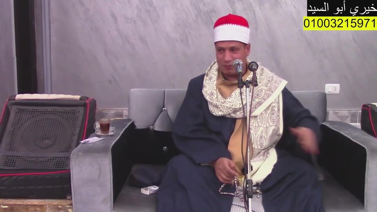 القارئ الشيخ محمود بلال موسي 📿 ختام قرية أبو شلوبه 2026/3/15