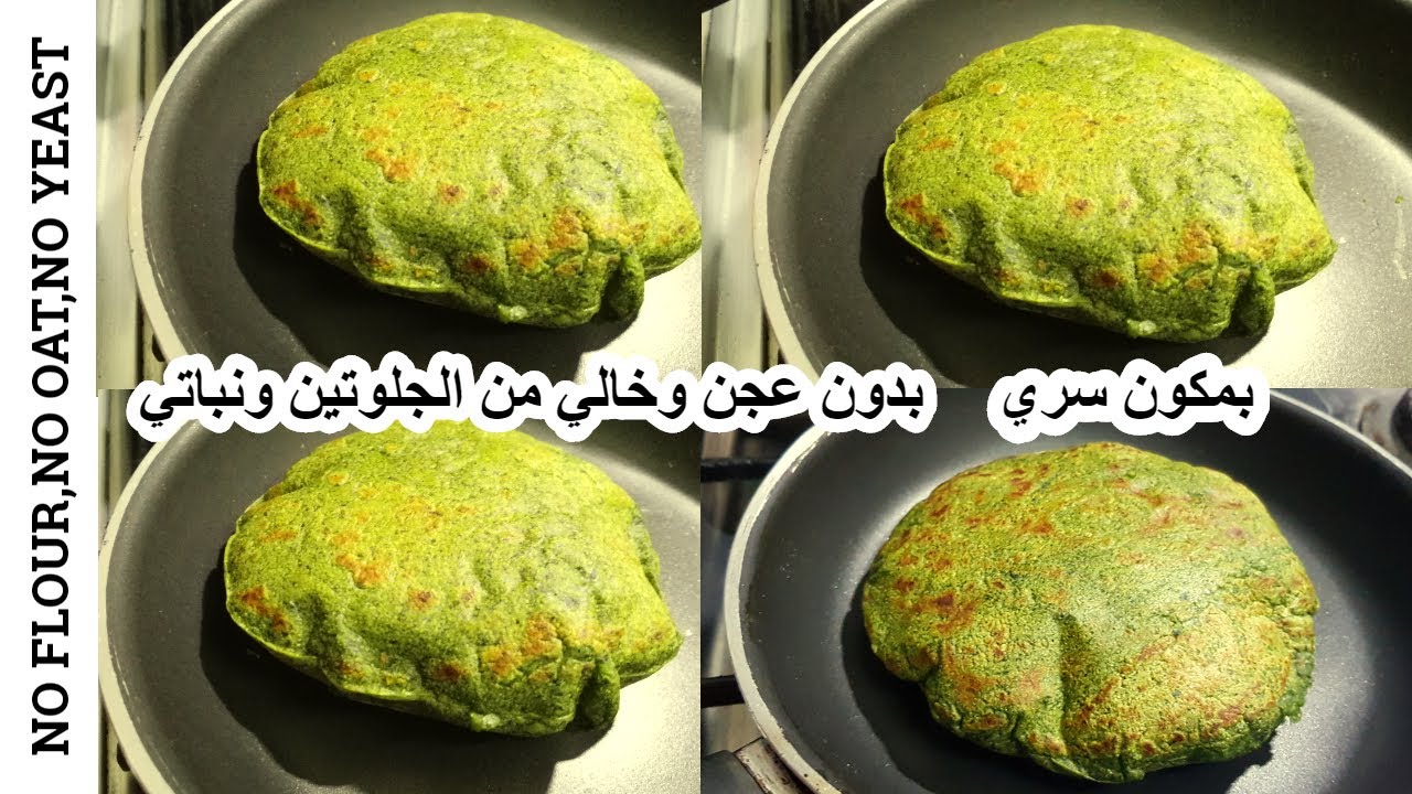 الخبز الصحي الذي يبحث عنه الجميع لا يفوتكم مقوي المناعة بشكل رهيب بدون دقيق بدون خميرة Vegan bread