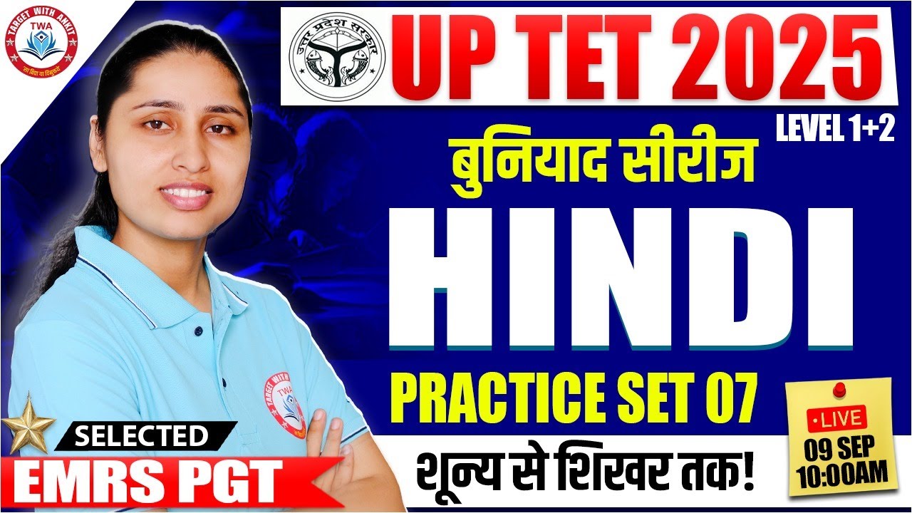 UPTET 2025 : Hindi | Hindi Practice Set #6, UP TET Hindi By Sheetal Mam