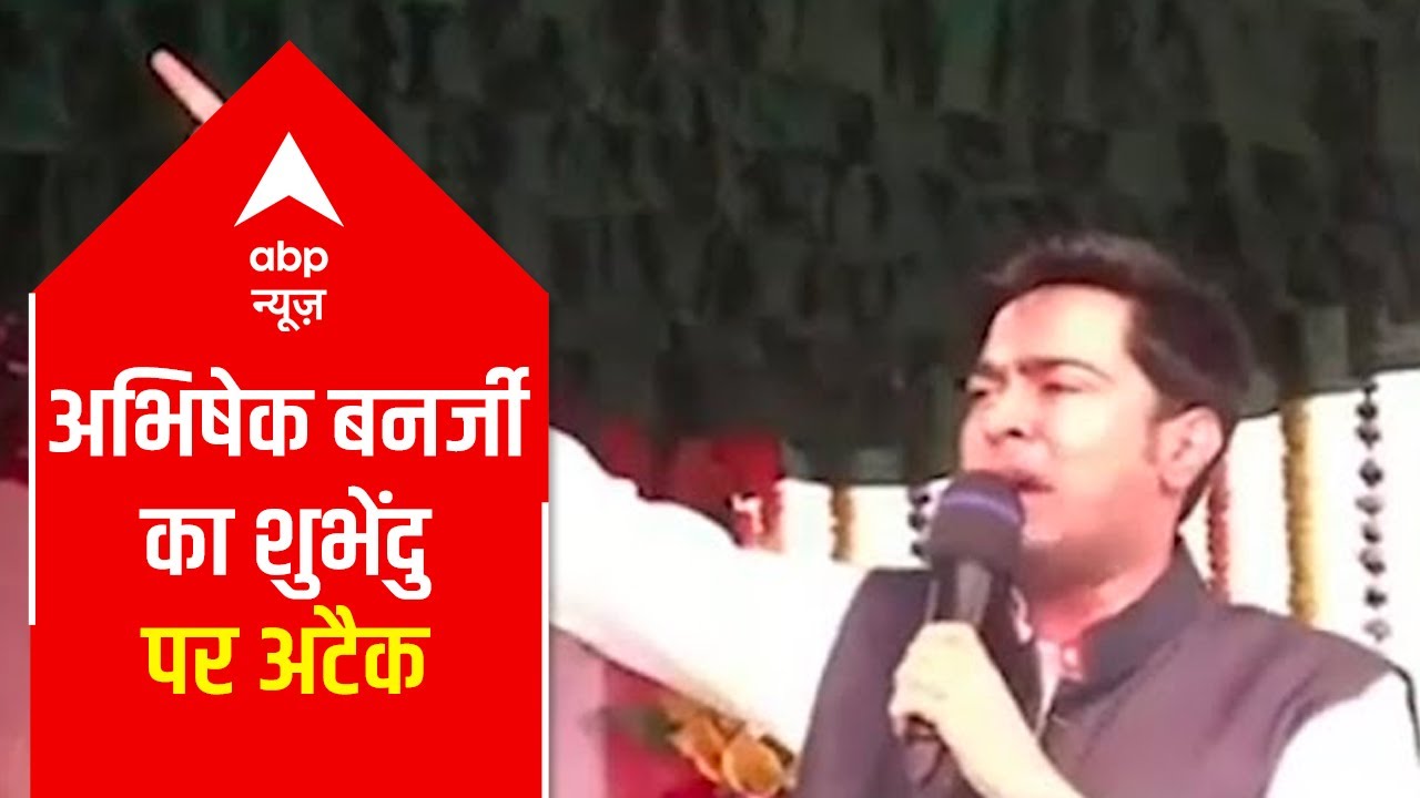 Abhishek Banerjee's challenge to Suvendu in East Midnapore