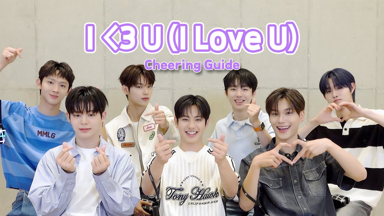 EVNNE (이븐) ‘I ＜3 U (I love U)’ 응원법
