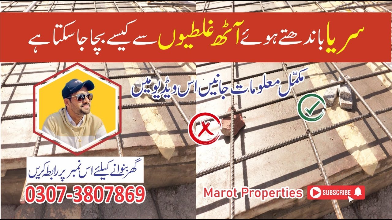 Steel fixing Techniques step by step RCC Lanter Slab in Lahore | Lanter Slab aviod mistake Steel fix