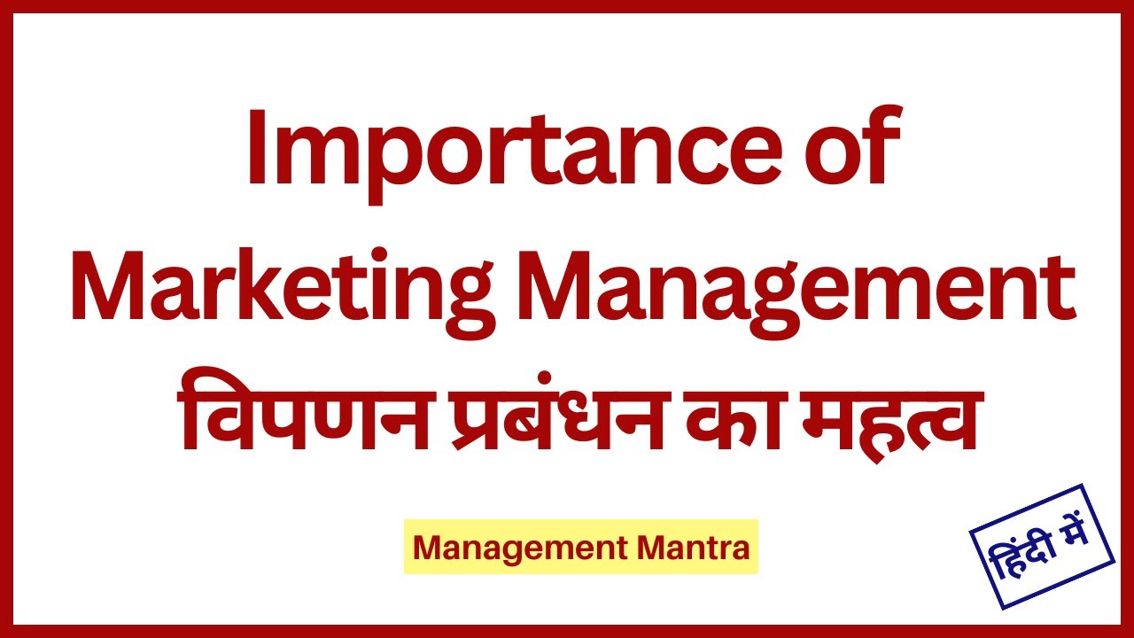 Importance of marketing concept | Importance of marketing management in Hindi | Marketing Management